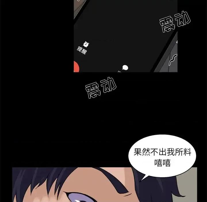 家族的遗产 家族的遗产第 24 话 第49页
