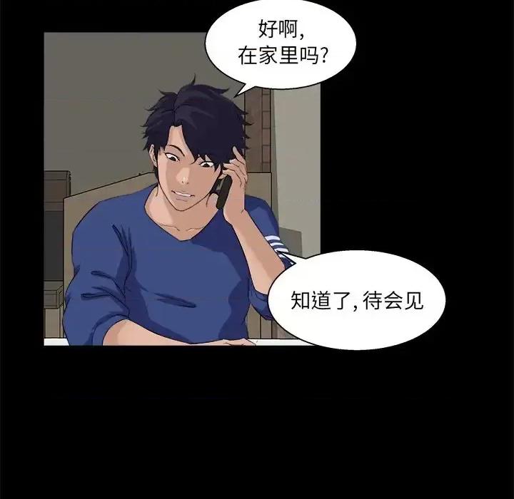 家族的遗产 家族的遗产第 24 话 第51页