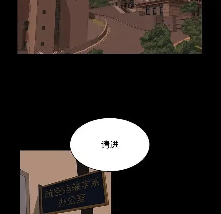 家族的遗产 家族的遗产第 24 话 第53页