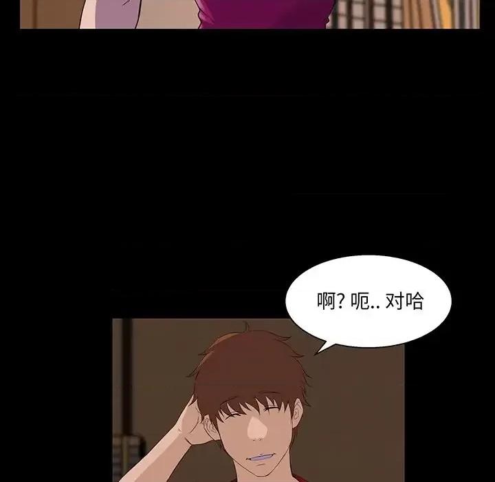 家族的遗产 家族的遗产第 24 话 第57页