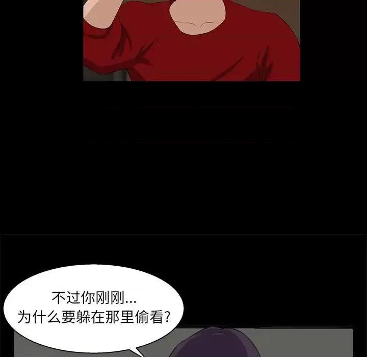 家族的遗产 家族的遗产第 24 话 第58页