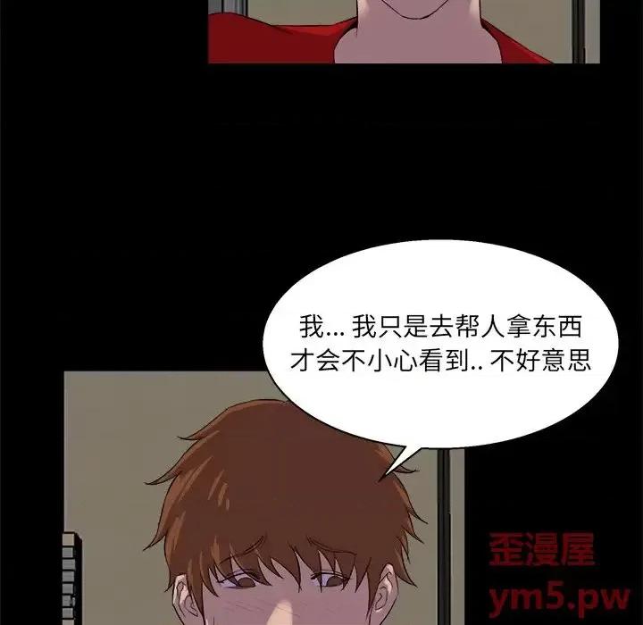 家族的遗产 家族的遗产第 24 话 第61页