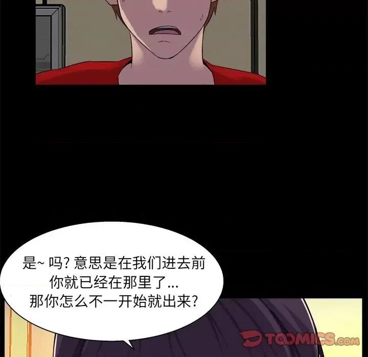 家族的遗产 家族的遗产第 24 话 第62页