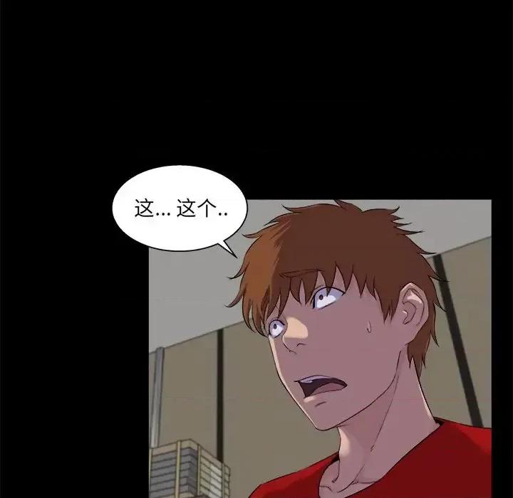 家族的遗产 家族的遗产第 24 话 第64页