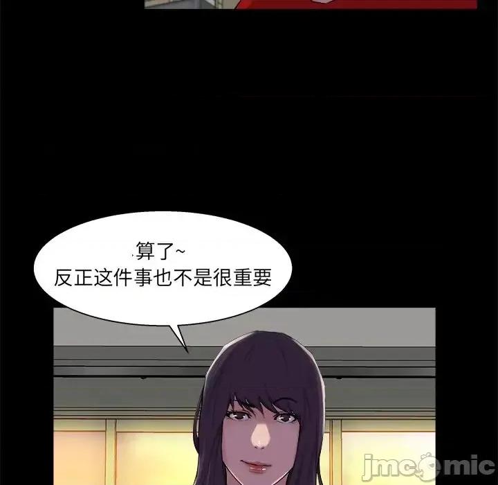 家族的遗产 家族的遗产第 24 话 第65页