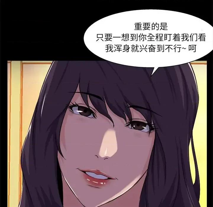 家族的遗产 家族的遗产第 24 话 第67页