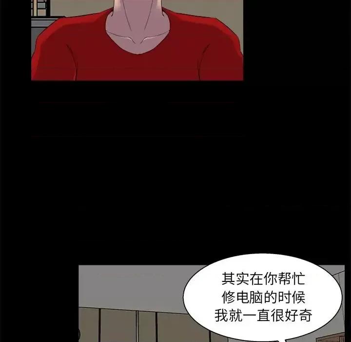 家族的遗产 家族的遗产第 24 话 第69页