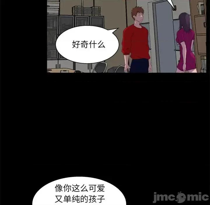 家族的遗产 家族的遗产第 24 话 第70页