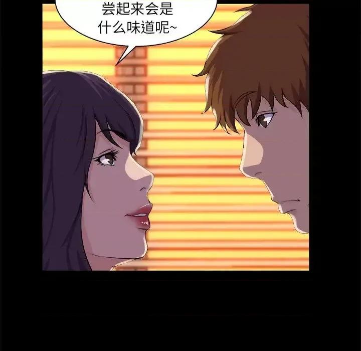 家族的遗产 家族的遗产第 24 话 第71页