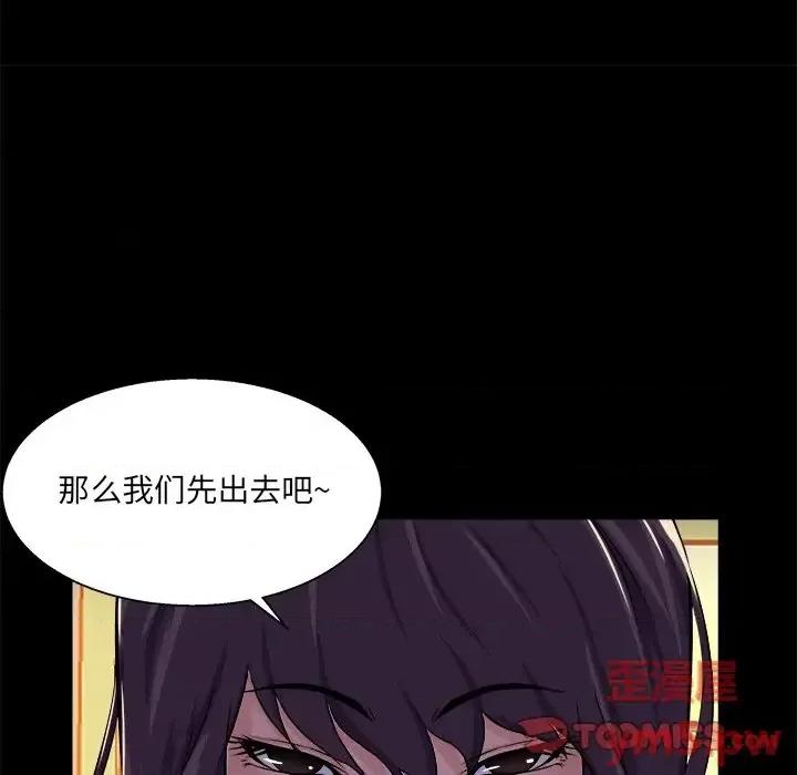 家族的遗产 家族的遗产第 24 话 第74页