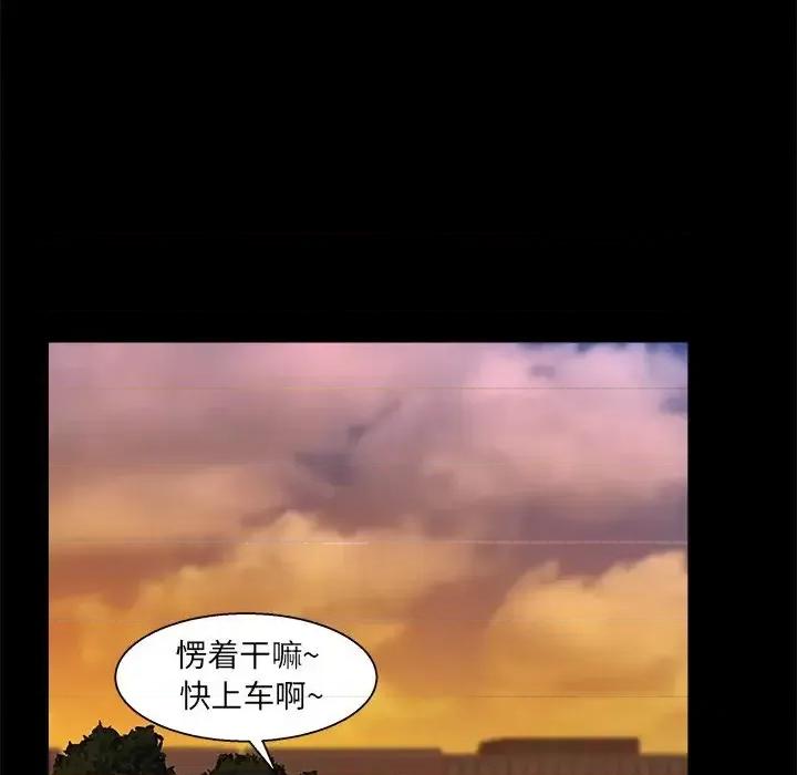 家族的遗产 家族的遗产第 24 话 第79页