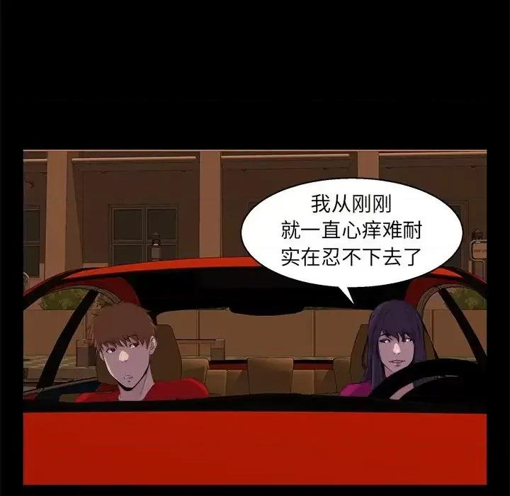 家族的遗产 家族的遗产第 24 话 第82页