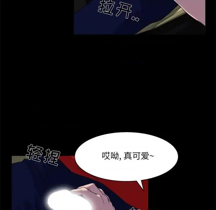 家族的遗产 家族的遗产第 24 话 第84页