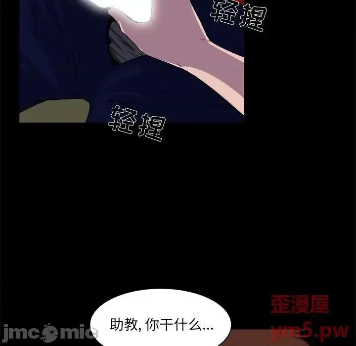 家族的遗产 家族的遗产第 24 话 第85页