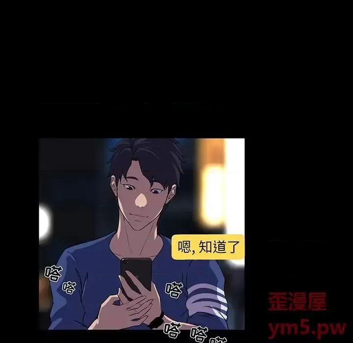 家族的遗产 家族的遗产第 24 话 第93页