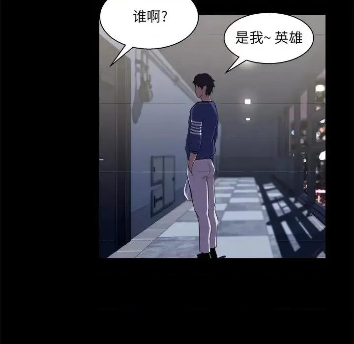 家族的遗产 家族的遗产第 24 话 第96页