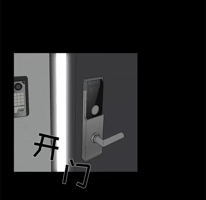 家族的遗产 家族的遗产第 24 话 第97页