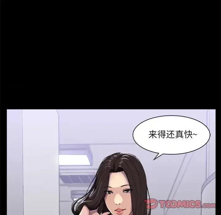 家族的遗产 家族的遗产第 24 话 第98页