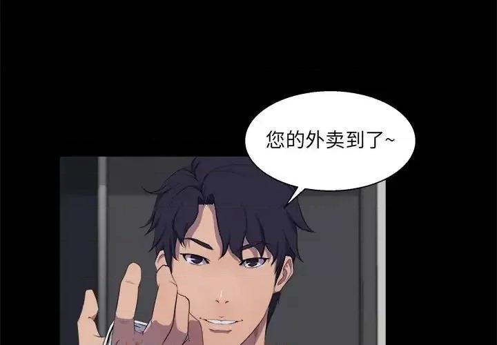家族的遗产 家族的遗产第 25 话 第4页