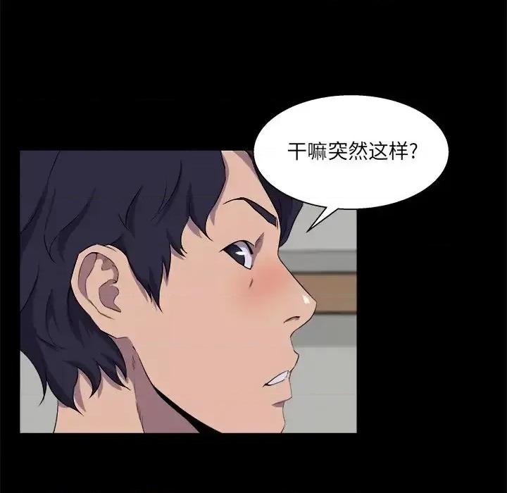 家族的遗产 家族的遗产第 25 话 第11页