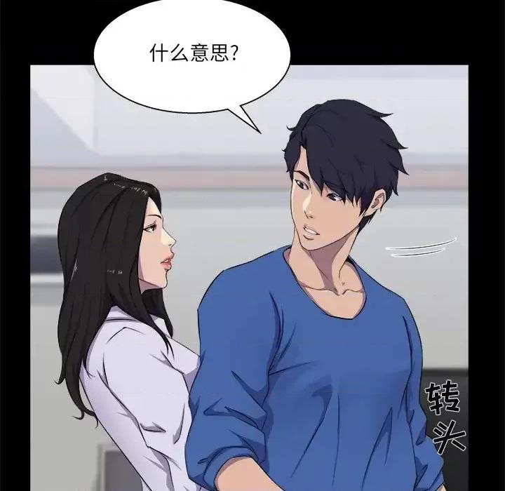 家族的遗产 家族的遗产第 25 话 第14页