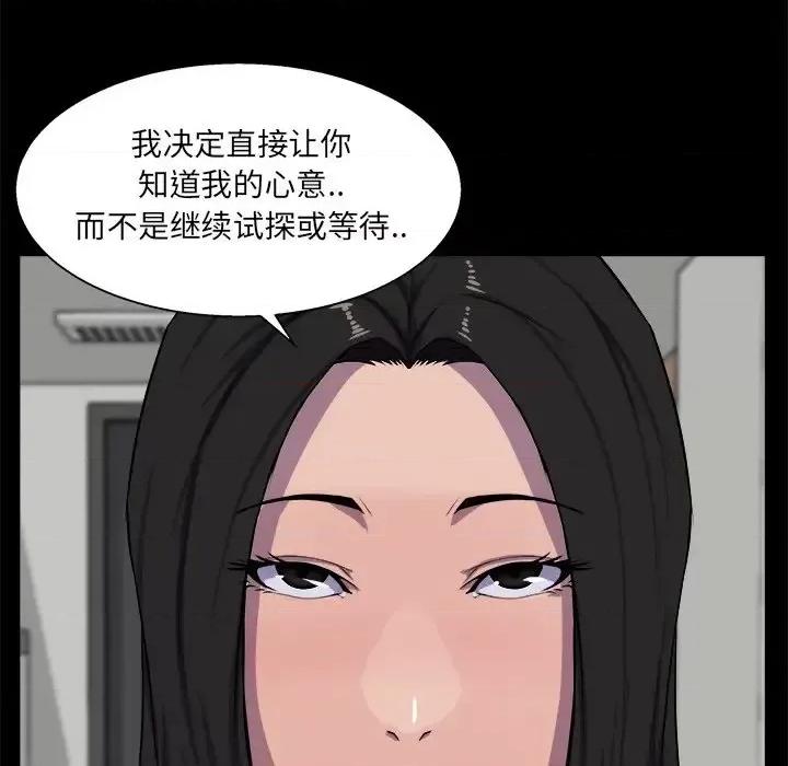 家族的遗产 家族的遗产第 25 话 第16页