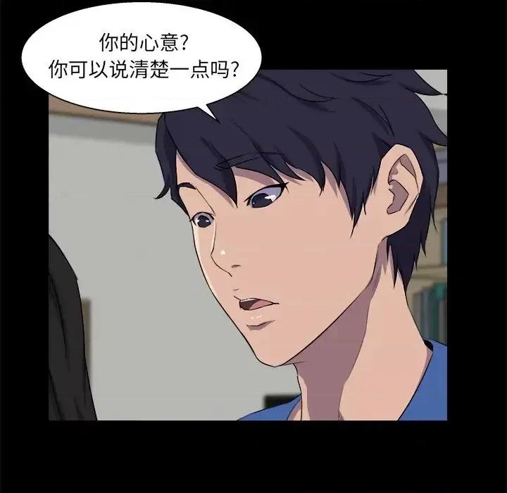 家族的遗产 家族的遗产第 25 话 第18页