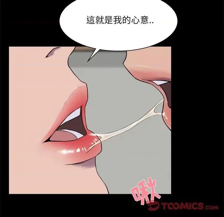 家族的遗产 家族的遗产第 25 话 第21页