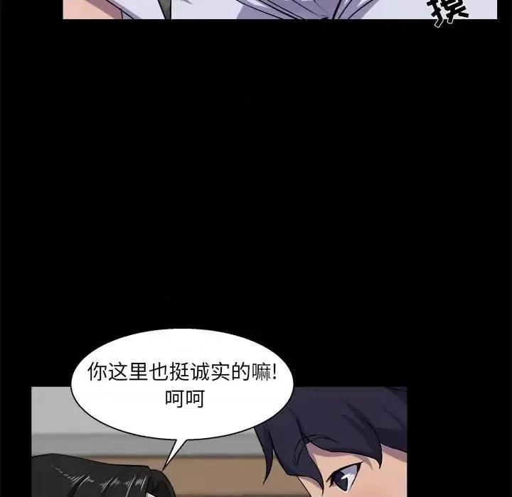 家族的遗产 家族的遗产第 25 话 第26页