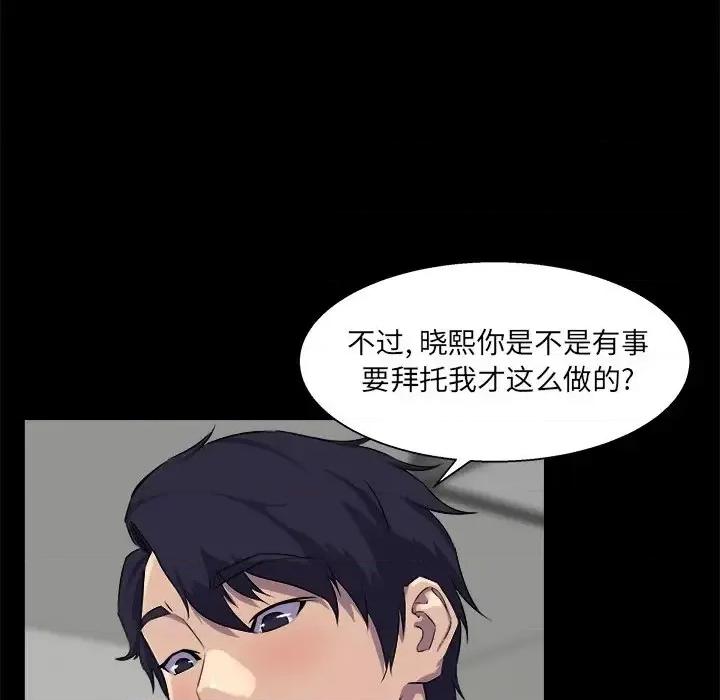 家族的遗产 家族的遗产第 25 话 第29页