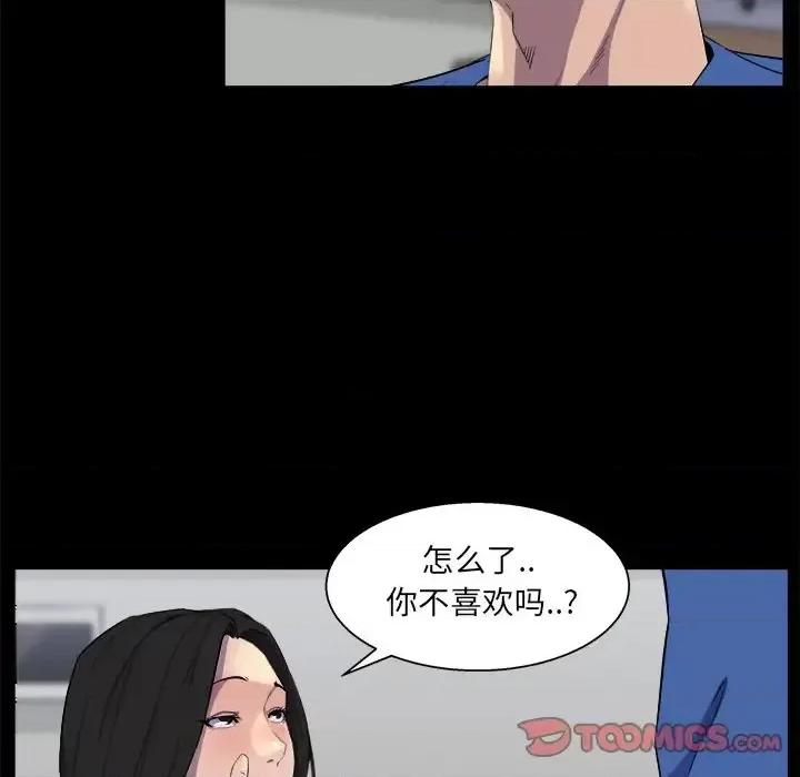 家族的遗产 家族的遗产第 25 话 第39页