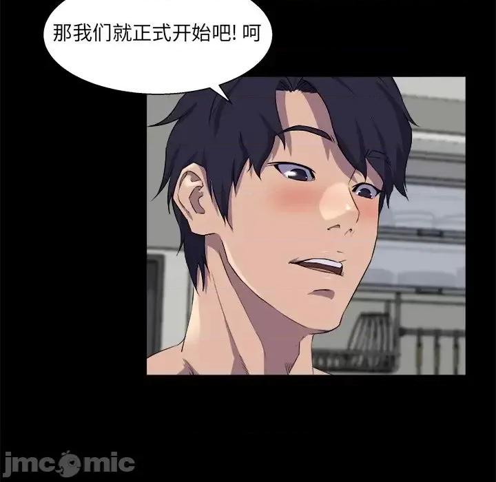 家族的遗产 家族的遗产第 25 话 第65页