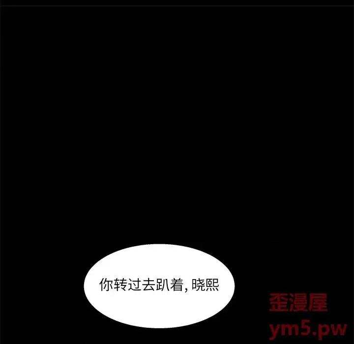 家族的遗产 家族的遗产第 25 话 第78页