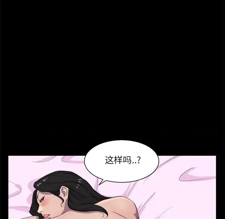 家族的遗产 家族的遗产第 25 话 第79页