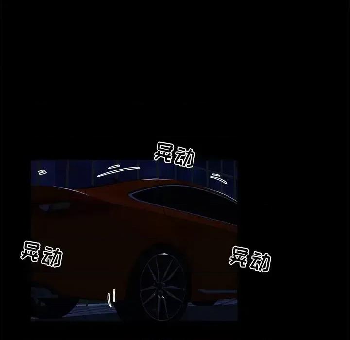 家族的遗产 家族的遗产第 25 话 第91页