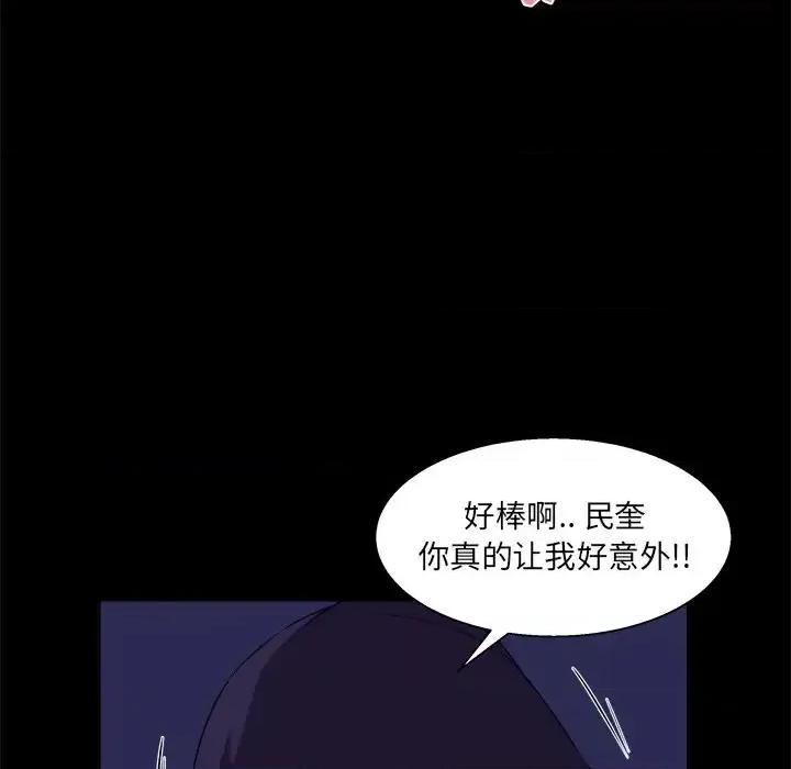 家族的遗产 家族的遗产第 25 话 第94页