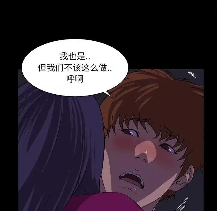 家族的遗产 家族的遗产第 25 话 第96页