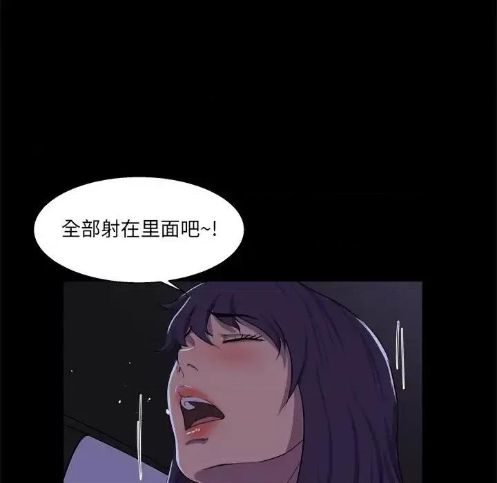 家族的遗产 家族的遗产第 25 话 第103页