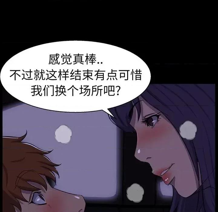 家族的遗产 家族的遗产第 25 话 第108页