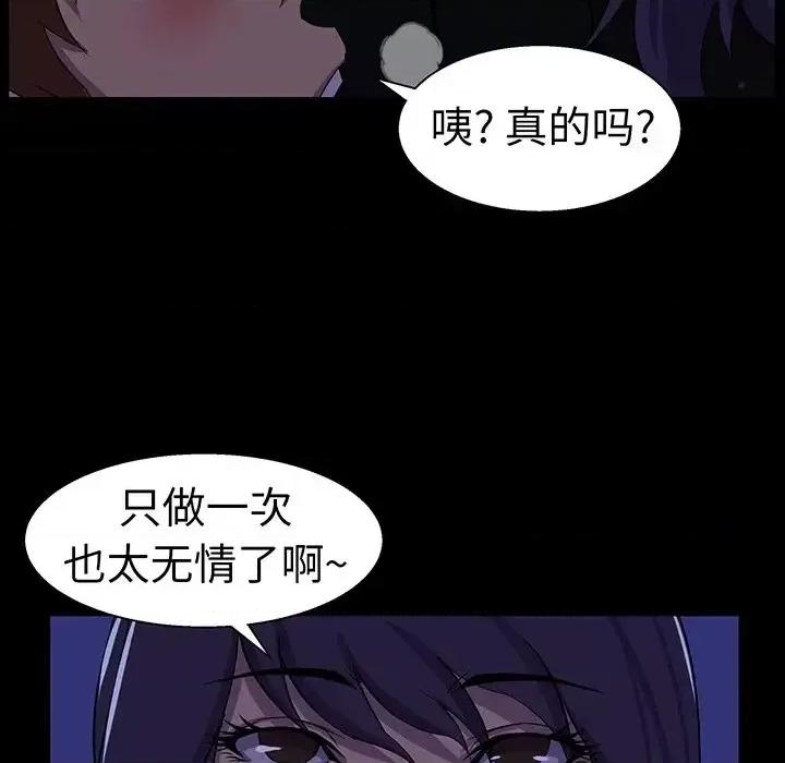 家族的遗产 家族的遗产第 25 话 第109页