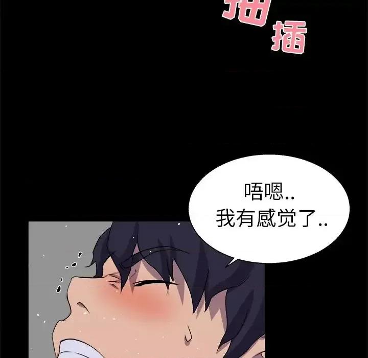 家族的遗产 家族的遗产第 25 话 第116页