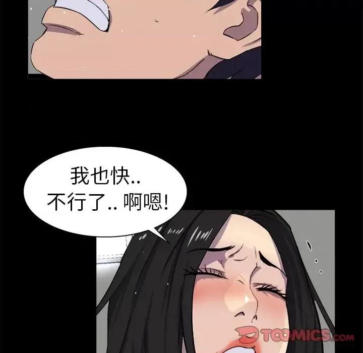 家族的遗产 家族的遗产第 25 话 第117页