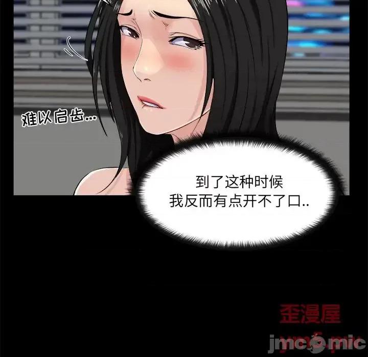 家族的遗产 家族的遗产第 26 话 第5页