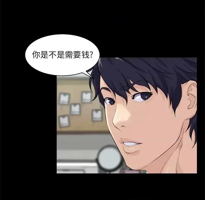 家族的遗产 家族的遗产第 26 话 第6页