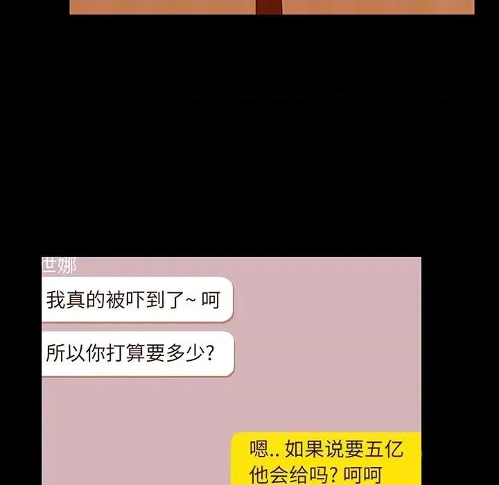 家族的遗产 家族的遗产第 26 话 第11页