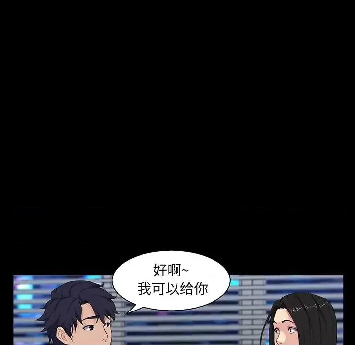 家族的遗产 家族的遗产第 26 话 第16页