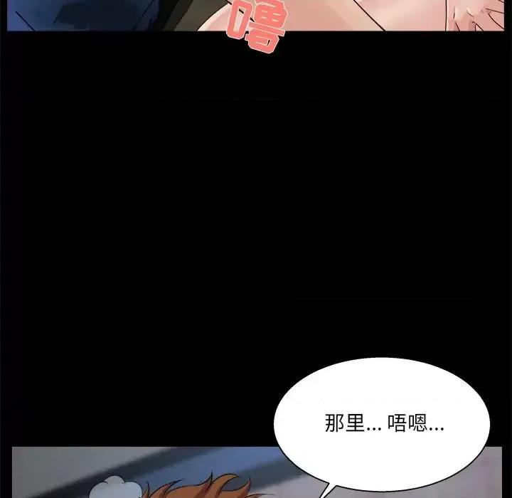 家族的遗产 家族的遗产第 26 话 第23页