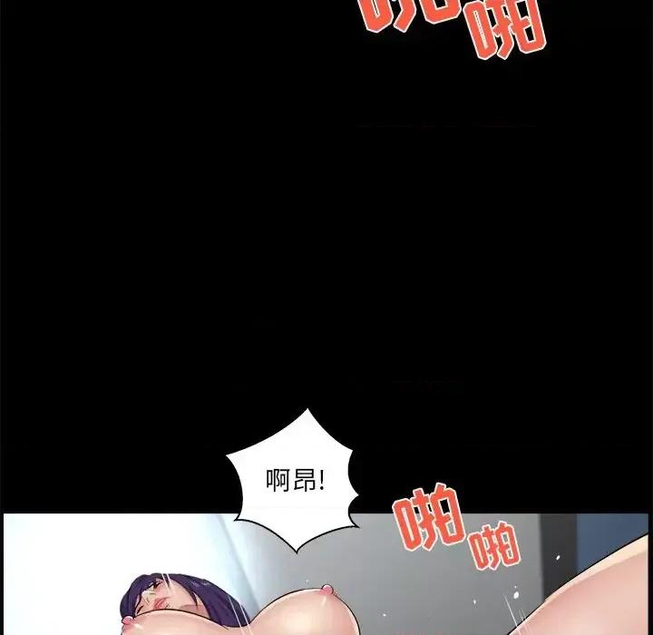家族的遗产 家族的遗产第 26 话 第59页