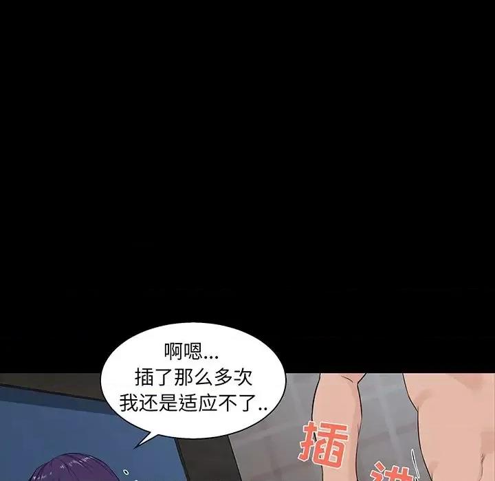 家族的遗产 家族的遗产第 26 话 第67页