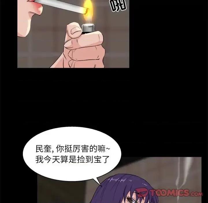 家族的遗产 家族的遗产第 26 话 第86页